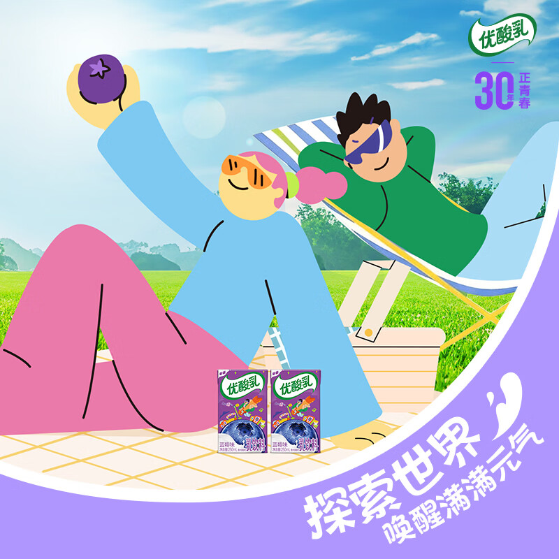 伊利优酸乳蓝莓味250ml*24盒/箱乳饮料 牛奶饮品