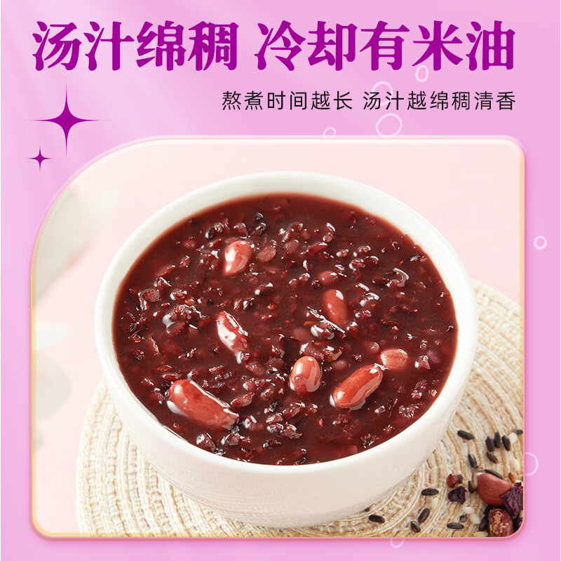 十月稻田紫薯黑米粥料 2斤 杂粮粥米 花生米黑米紫薯 低脂粗粮 营养早餐