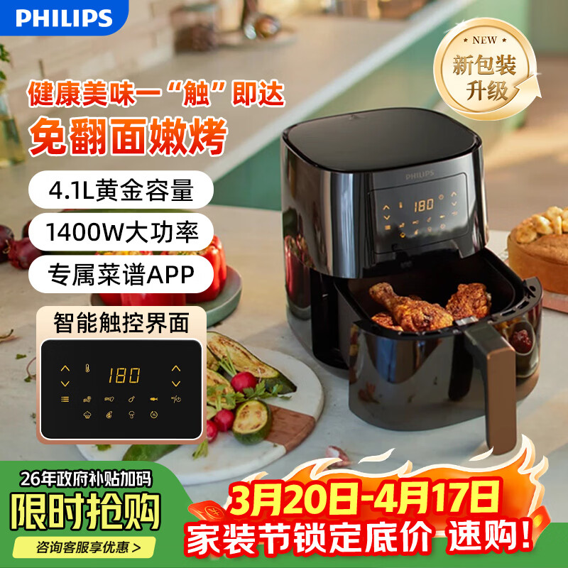 PHILIPS Air Fryer Home Use 4.1L Large Capacity Smart Touch Flip-Free HD9252/81 Black