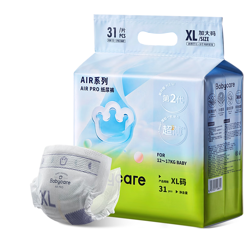 Babycare Air Pro Diapers Light Pack XL31 (12-17kg) Baby Summer Ultra-thin Breathable Diapers