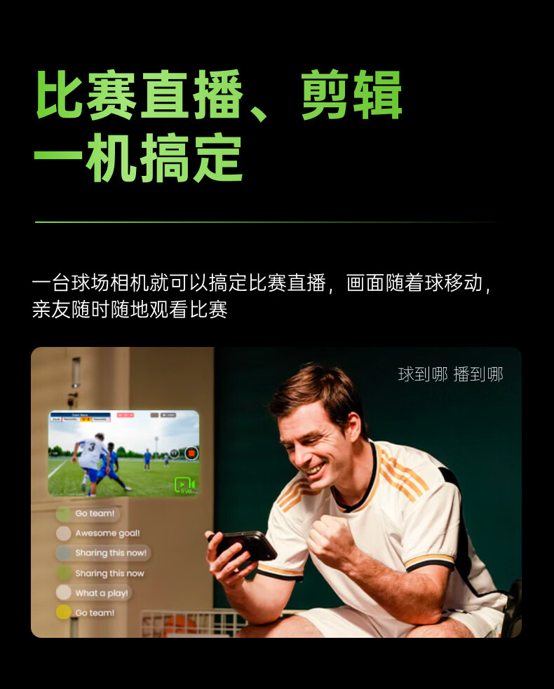 XBOT GO Falcon Court Camera Falcon Event-Grade AI Auto-Tracking Camera Professional Live Recording Device for Soccer and Basketball Training - Green 16