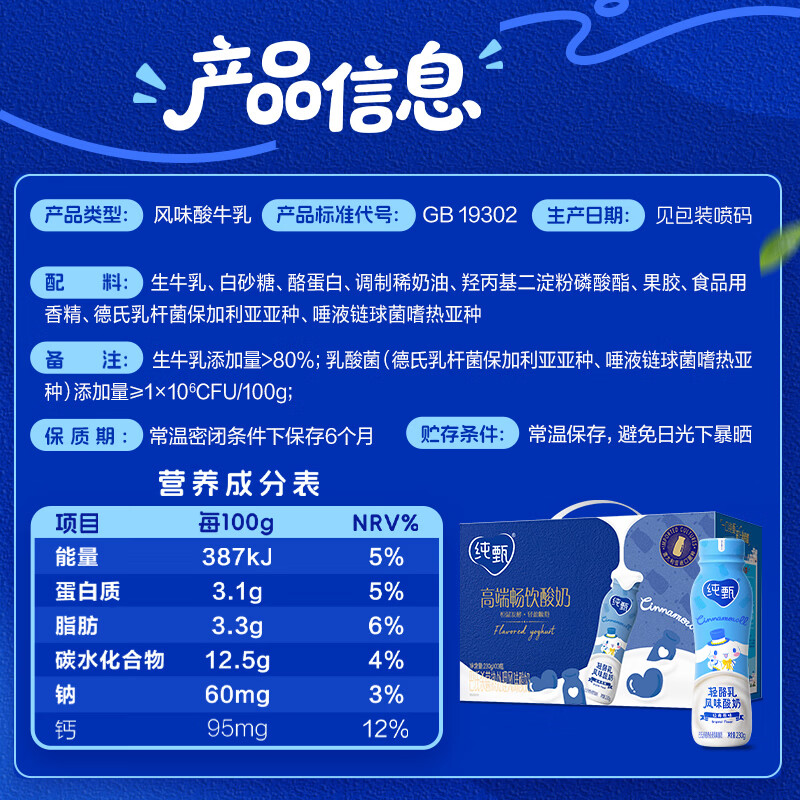 蒙牛纯甄小蛮腰高端轻酪乳酸奶230g*10瓶 佐餐解腻饮品 送礼盒装