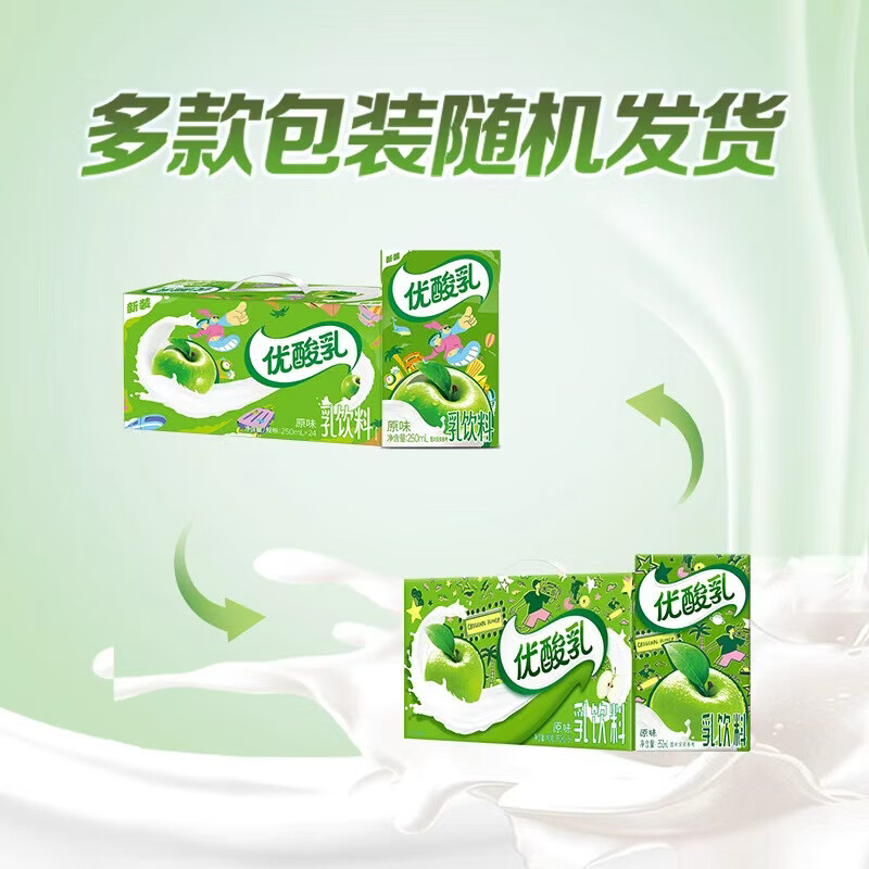 伊利优酸乳原味250ml*24盒乳饮料牛奶饮品新老包装随机发货
