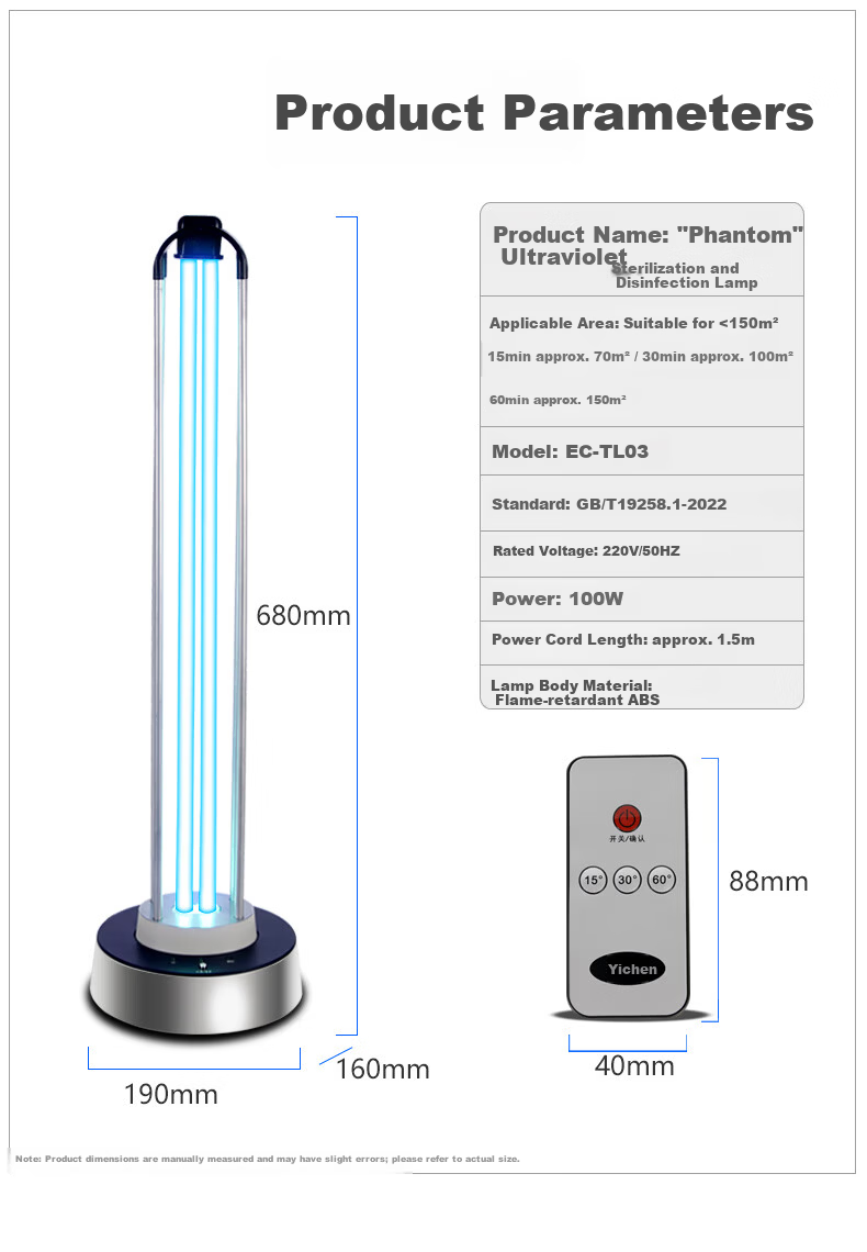 Yichen 100W UV Sterilization Lamp Household Disinfection Light Kindergarten Factory Mite Removal Ozone-Free Human Body Sensor 14