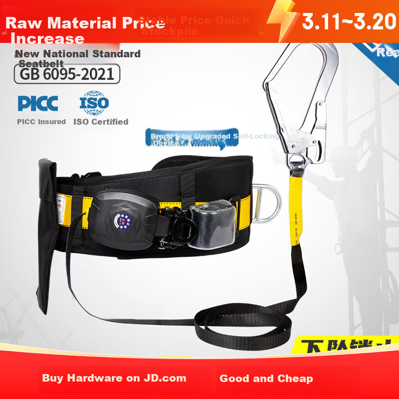 Kanlesu Differential Single Waist Safety Belt Fall Protection High-Altitude Work Harness Set with Differential Safety Belt + 1.8m Steel Large Hook