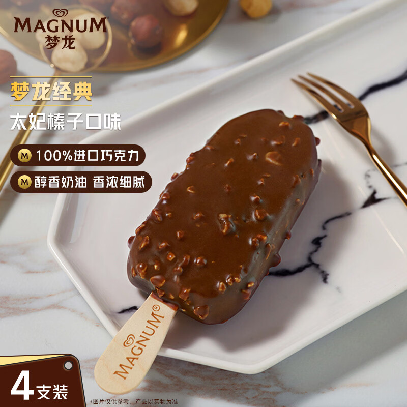 梦龙【王嘉尔推荐】和路雪 梦龙太妃榛子口味冰淇淋 65g*4支 雪糕