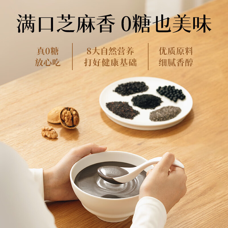 五谷磨房黑芝麻糊无糖核桃芝麻黑豆粉代餐粉546g