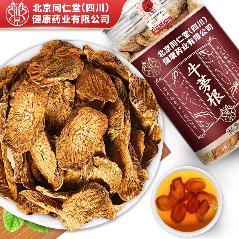 朕皇同仁堂黄金牛蒡茶片大味浓牛旁根片子膀生牛塝罐装花草养生茶150g