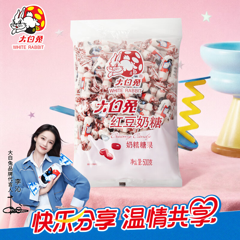 大白兔红豆味奶糖500g约91颗 中华老字号 零食礼物 糖果 节日礼物