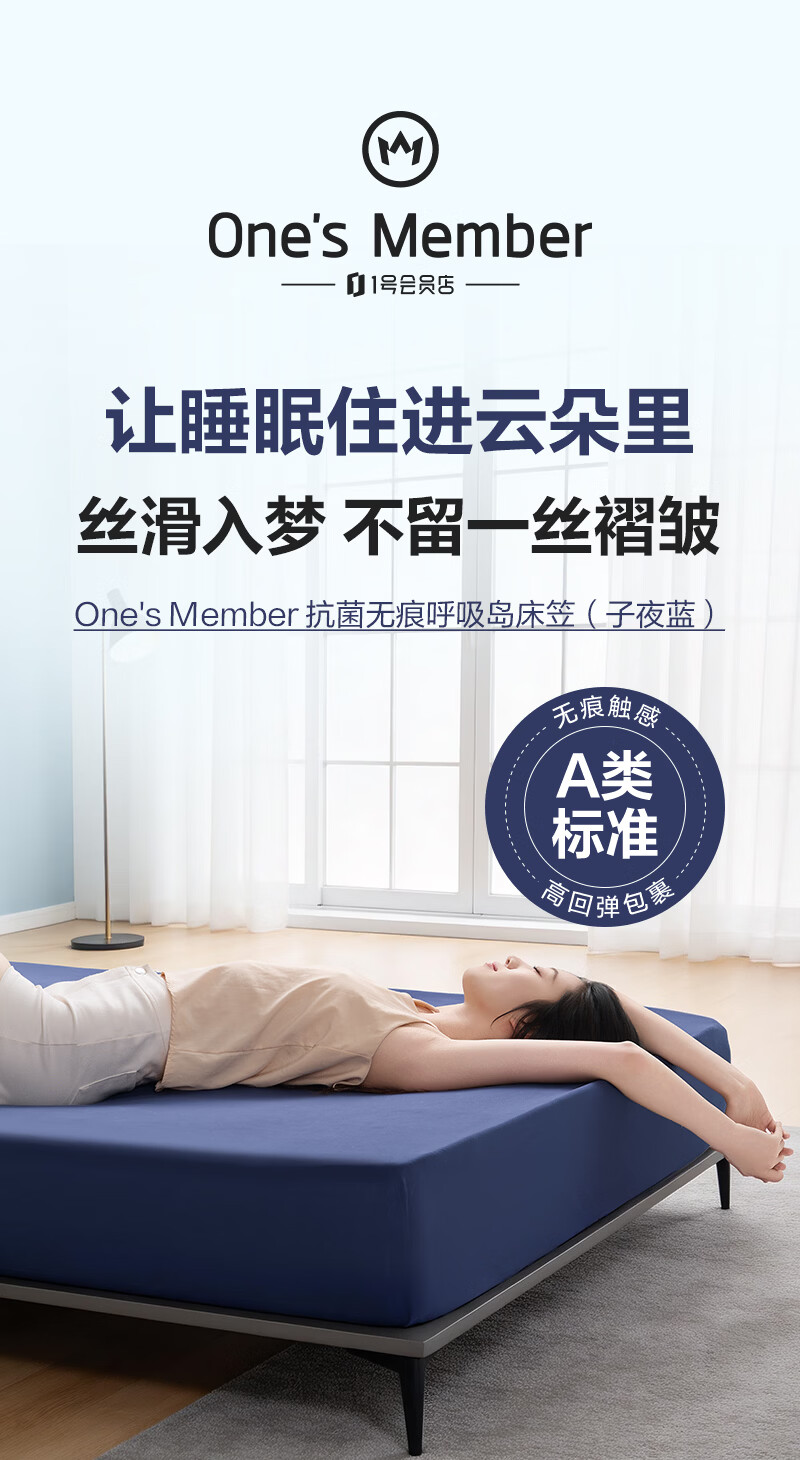 One's Member Antibacterial Seamless Breathable Island Fitted Sheet Midnight Blue 180*200cm 1