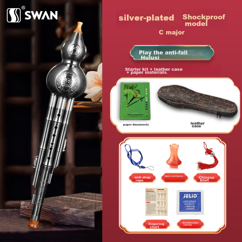 SWAN Hulusi H62A Elementary School Student Dedicated Instrument, Shockproof, Seven Holes, for Beginners And Adults, High-End Silver-Plated C Key Hulusi