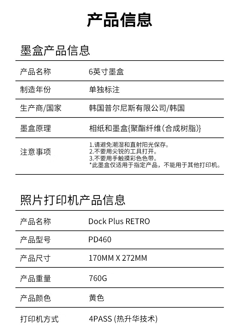 KODAK Dock Plus Photo Printer Portable Home Bluetooth Color Photo Printer 6-Inch Thermal Sublimation Printing Holiday Gift 8