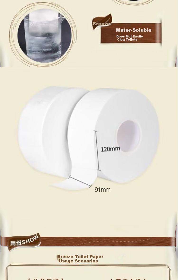 Qingfeng Core Wood Large Roll Toilet Paper 4-Ply 550g * 12 Rolls/Box Durable and Soft Paper for Bank and Hotel Use 2