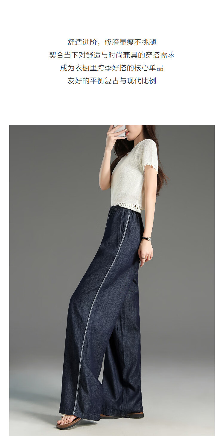 Demana [Lyocell Cotton Blend] Summer Drawstring Elastic Waist Color-Blocked Side Seam Piped Straight-Leg Wide-Leg Women's Jeans 3