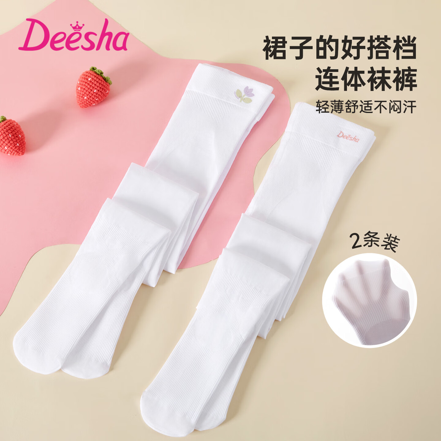 DEESHA Ankle Support Anti-Sprain 2-Pack Non-Slip Dance Socks for Children Girls Soft Tights Leggings