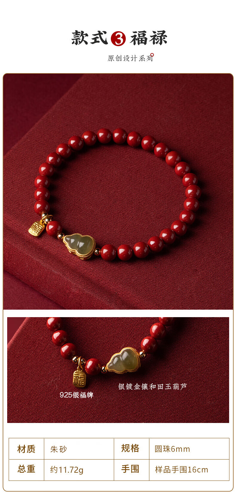 Li Juming 2026 Year of the Horse Cinnabar Bracelet Amulet Hetian Jade Safety Gourd Purple Gold Sand Women's New Year Gift 7