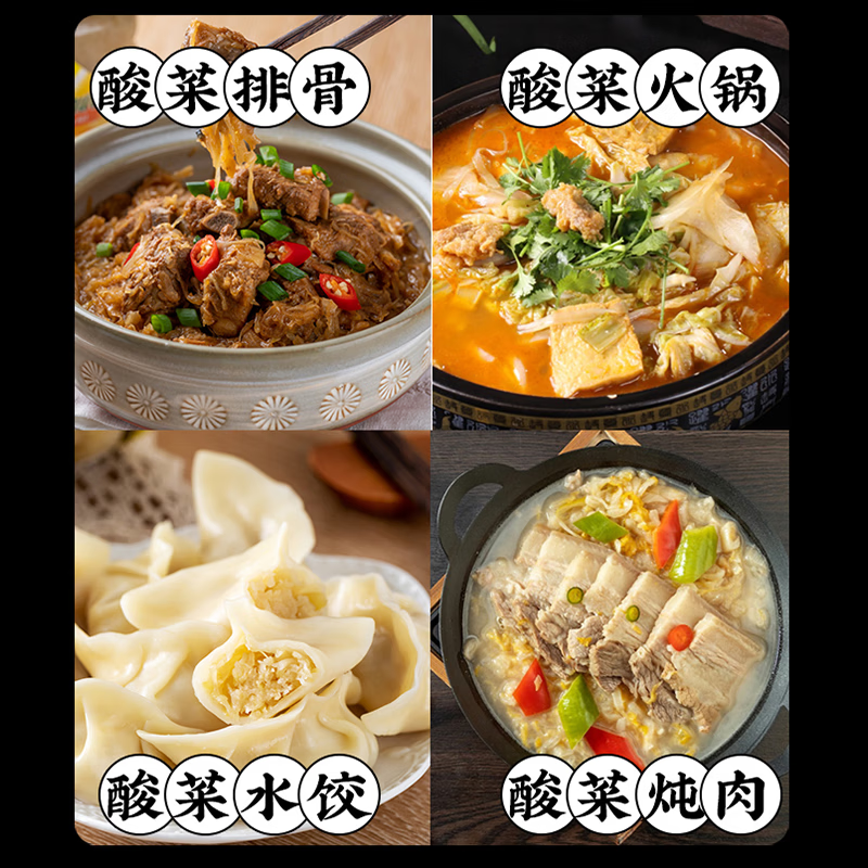 黑大 东北酸菜颗装500g  东北酸菜 酸白菜 颗装酸菜芯 500g