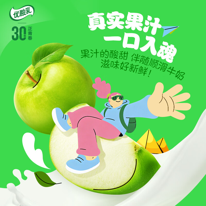 伊利优酸乳原味250ml*24盒乳饮料牛奶饮品新老包装随机发货