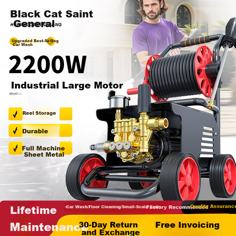 Black Cat Saint General Home Car Wash Machine 220V High Pressure Water Gun Pump High Power Car Cleaning Pump
