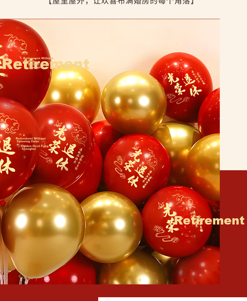 Jiayan Glorious Retirement Balloon Decoration 30pcs for Teachers and Leaders Farewell Ceremony Setup 6