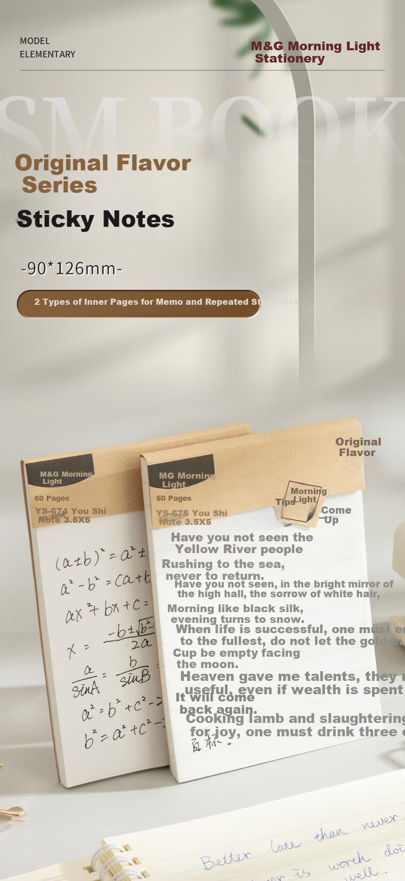 M&G Stationery Blank Large Sticky Notes Strong Adhesive Student Error Correction Memo Pads 90*126mm YS-674 Back to School Essential 1