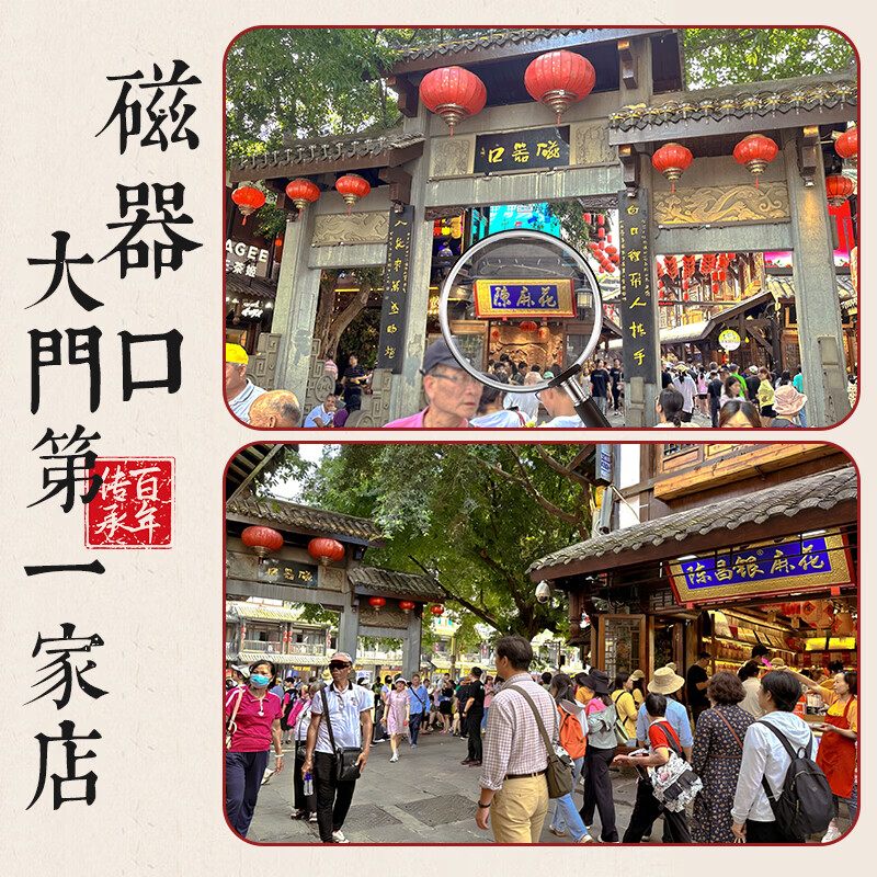 陈昌银多口味小麻花308g 重庆陈麻花 重庆老字号磁器口特产独立小包糕点