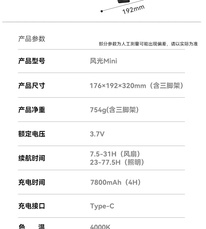 Sanlixi Mini Fan Outdoor Camping Portable Brushless Motor Silent Oscillating Fan Long-lasting Battery Fan with Light 11
