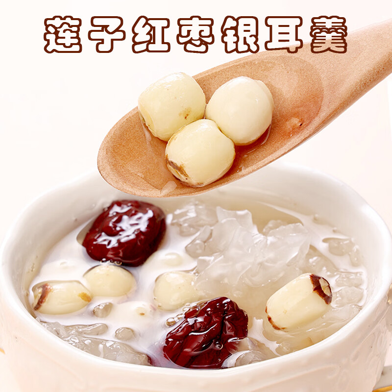 燕之坊 莲子200g 通心磨皮白莲干货去芯湘潭莲子银耳羹红枣百合桂圆 