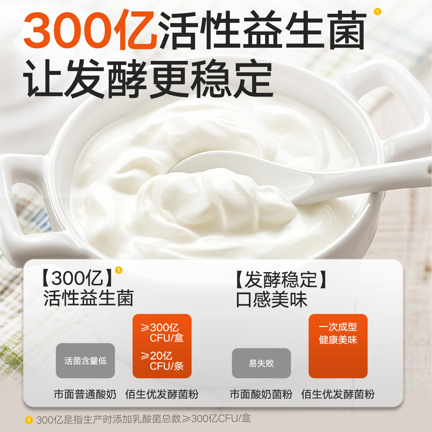 佰生优（儿童养护型）自制儿童酸奶菌粉 酸奶发酵菌 乳酸菌发酵剂 15g 