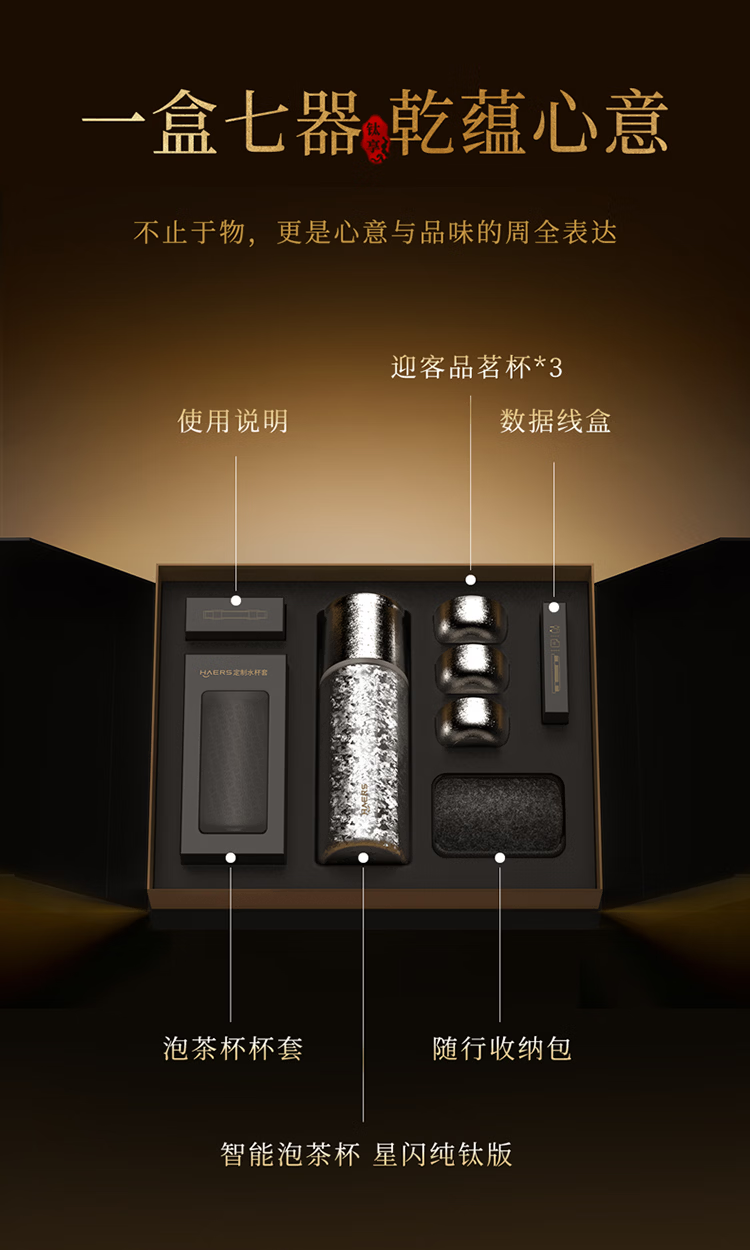 HarmonyOS Smart Titanium Cup Huawei Smart Life Pure Titanium Tea Infuser Cup 420ml Gift Business Gift Box 1