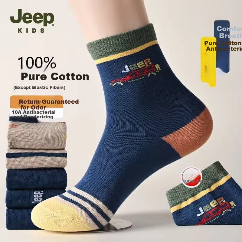 Jeep Kids Socks Boys Spring Summer 100% Cotton 10A Antibacterial Odor-Resistant Sweat-Absorbing Breathable Mid-Calf Unisex Children's Socks