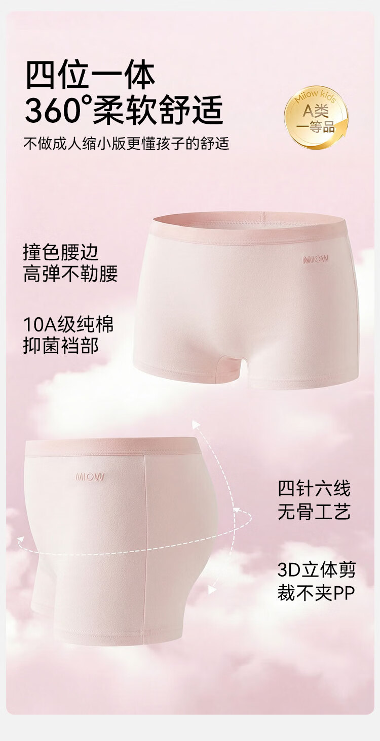 Miiow Kids Girls Cotton Underwear A-Class 10A Antibacterial Comfortable Mid-Large Child Boxer Shorts 2