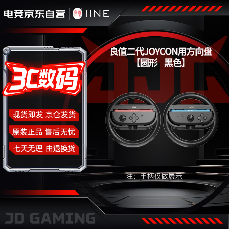Liangzhi Compatible Nintendo Switch 2nd Gen Joy-Con Steering Wheel Black NS2 Motion Controller Accessory L1080