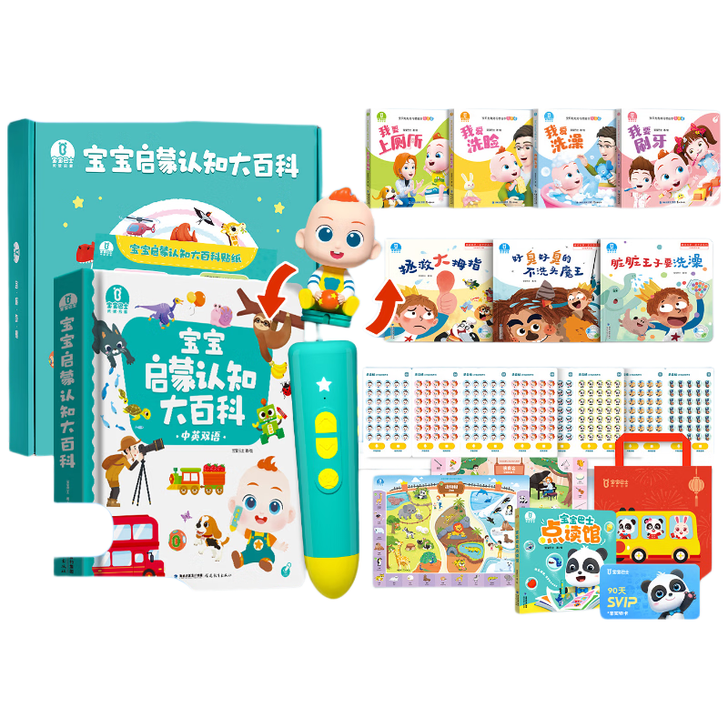 BabyBus Reading Pen for Ages 1-4, Bedtime Story E-Book Machine, Children's Day Gift for Kindergarte