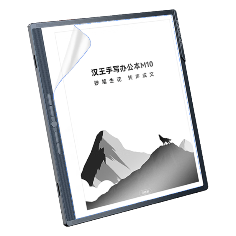 Freeson Anti-Blue Light Screen Protector Film for Hanvon M10/M10C 10.3-inch E-Reader Tablet, Scratch-Resistant Smooth Drawing and Writing Paper-Like Film Blue Light Filter
