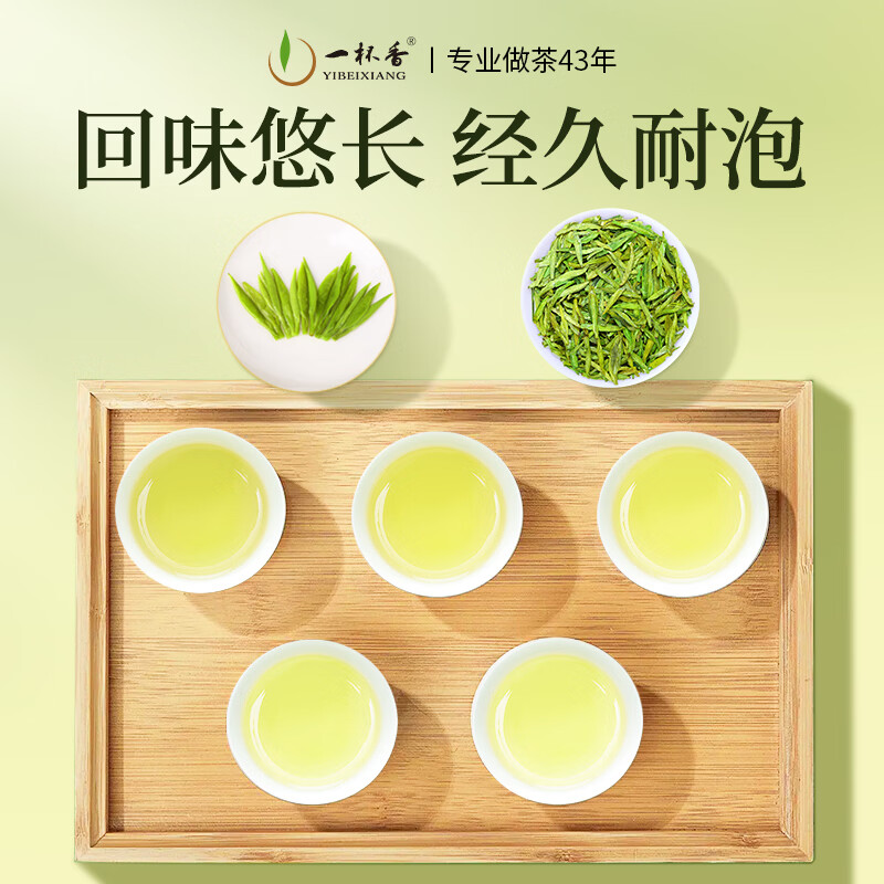 一杯香茶叶绿茶正宗明前龙井茶250g新茶礼盒装送礼自己喝散装茗茶