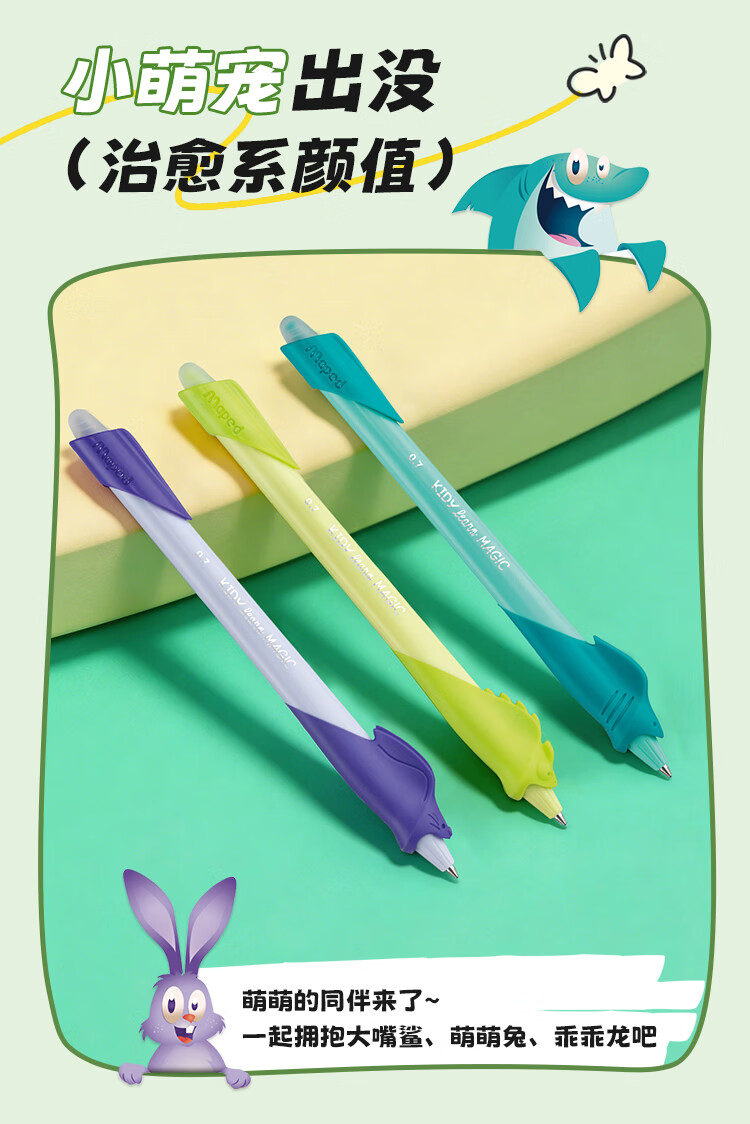 Maped 2026 New Student Beginner 0.7mm Blue Gel Pen Cute Erasable Comfortable Grip Blue Barrel Big Mouth Shark 229501CH 2