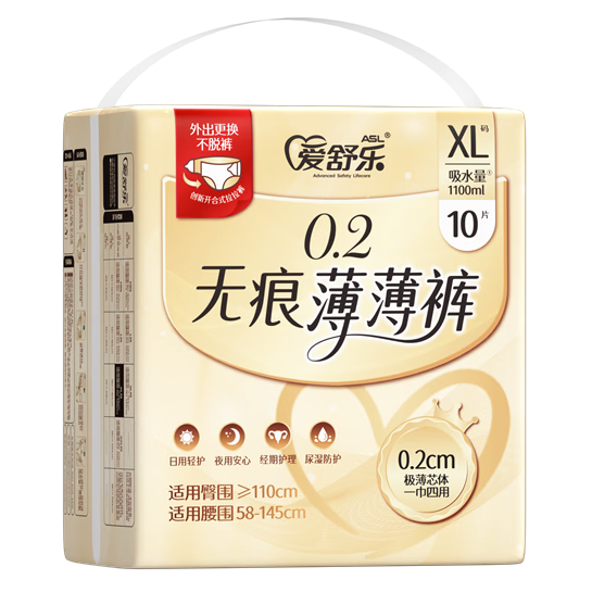 Aishule Ultra-Thin Close-Fitting Adult Pull-Up Diapers XL 60pcs Deodorizing Antibacterial Invisible Breathable Underwear-Style Diapers