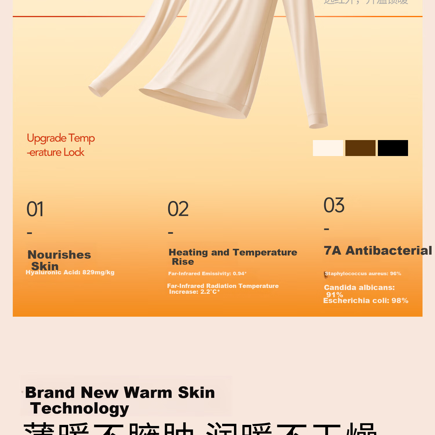 Urban Beauty Hyaluronic Acid Seamless Thermal Underwear Set for Women - Invisible Temperature-Regulating Base Layer with Skin-Enhancing Fabric 3