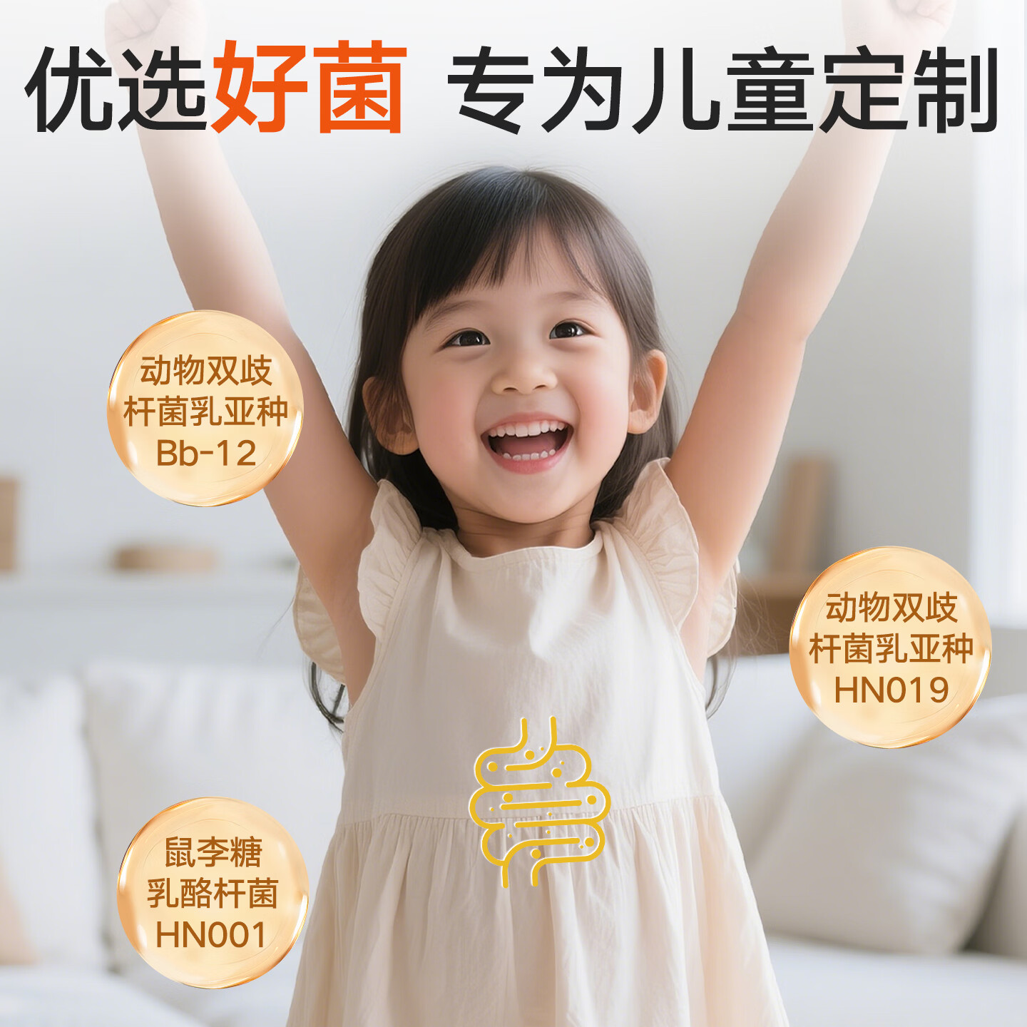 佰生优（儿童养护型）自制儿童酸奶菌粉 酸奶发酵菌 乳酸菌发酵剂 15g 