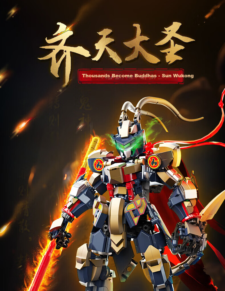 LIVING STONES Building Blocks Set for Boys Age 6-15, Sun Wukong Construction Toy Birthday and New Year Gift 1