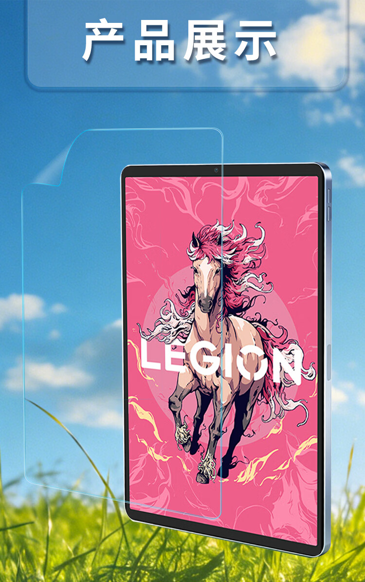 Freeson AR Anti-Reflective Screen Protector for Lenovo Legion Y700 4th Gen 8.8-inch Tablet Full-Screen Soft Film with Installation Comparison Board 3
