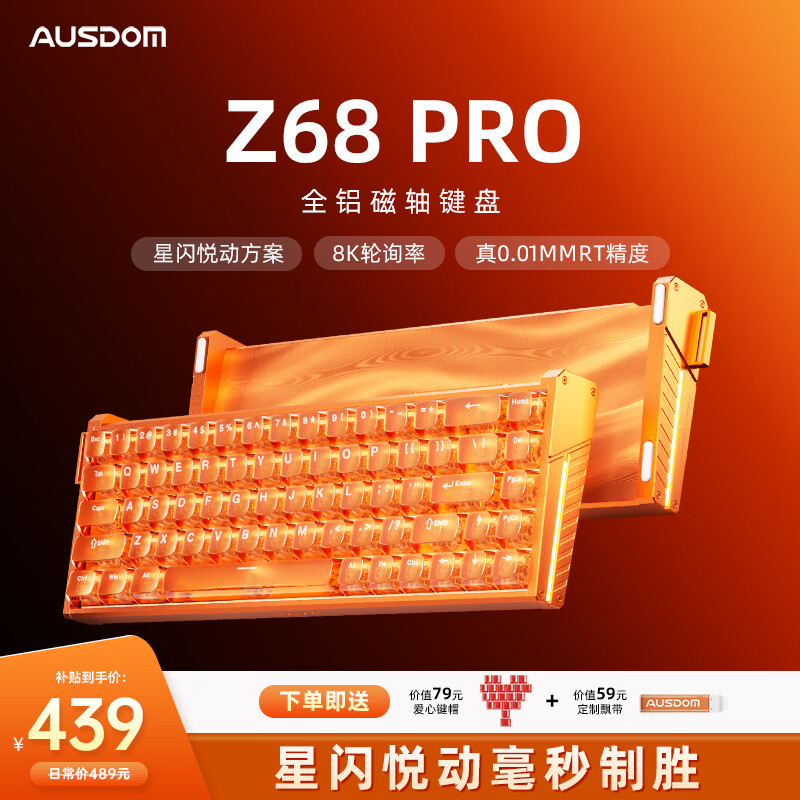 AUSDOM Z68 Full Aluminum Magnetic Shaft Keyboard RT Esports Gaming Mechanical Keyboard Customizable Wired Hot-Swappable Aluminum FPS Valorant 68-Key Star Flash Orange