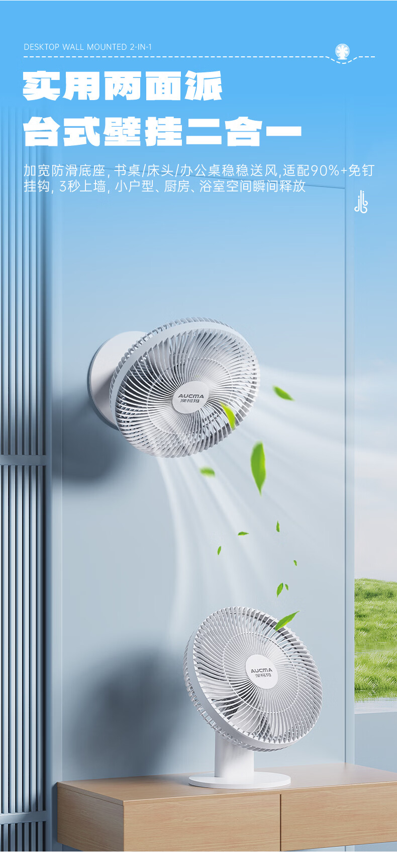 AUCMA Desktop Mini Fan JD Self-operated Home Use Ultra-quiet Air Circulation Fan Wall-mounted DC Air Conditioner FT-22WS2 6