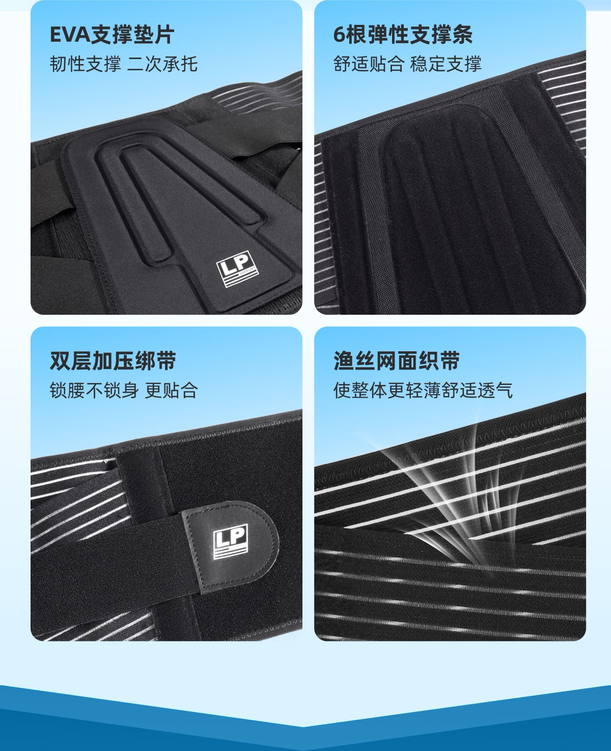 LP 1517CK Men's Waist Support Belt Fitness Training Professional Basketball Waist Trainer Running Squat Abdominal Belt Black L/XL 11