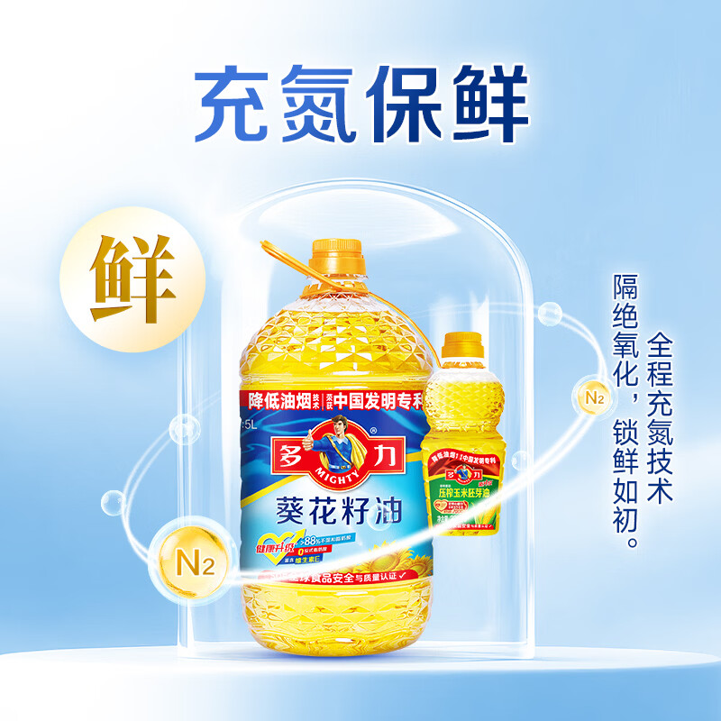 多力经典葵花籽油5L+238ml食用油物理压榨零反式脂肪酸