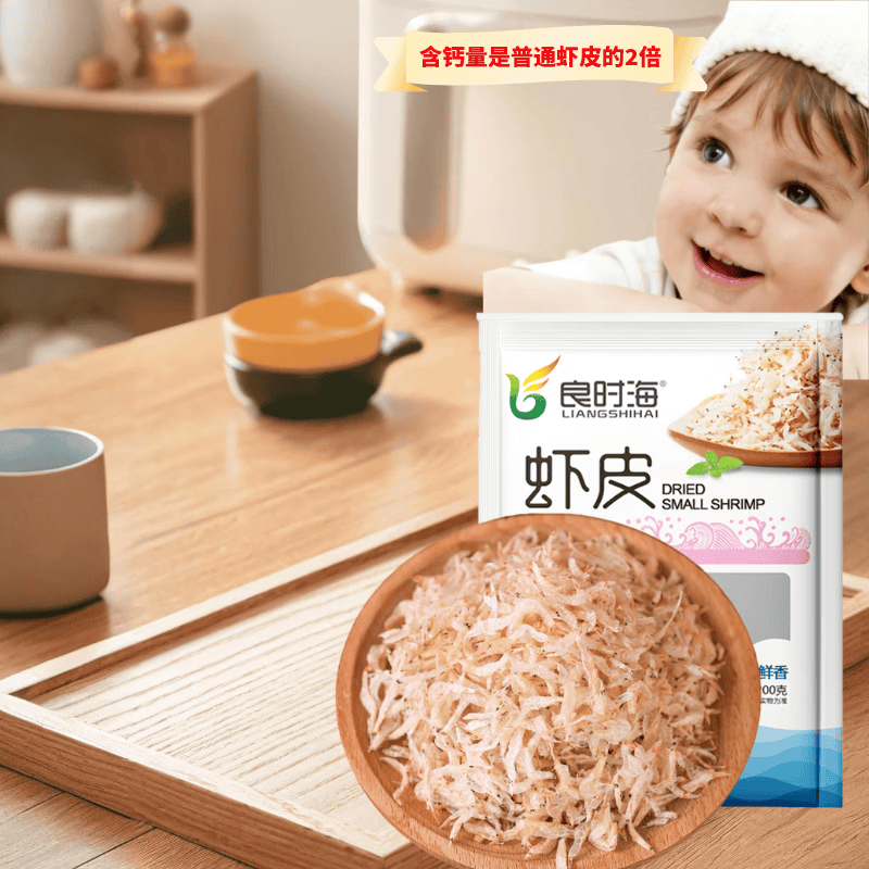 良时海淡干虾皮 净重200g 大连地标  儿童辅食 源头直发 煲汤辅食