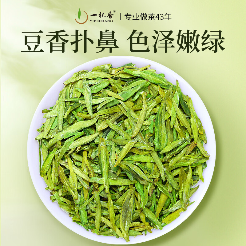 一杯香茶叶绿茶正宗明前龙井茶250g新茶礼盒装送礼自己喝散装茗茶