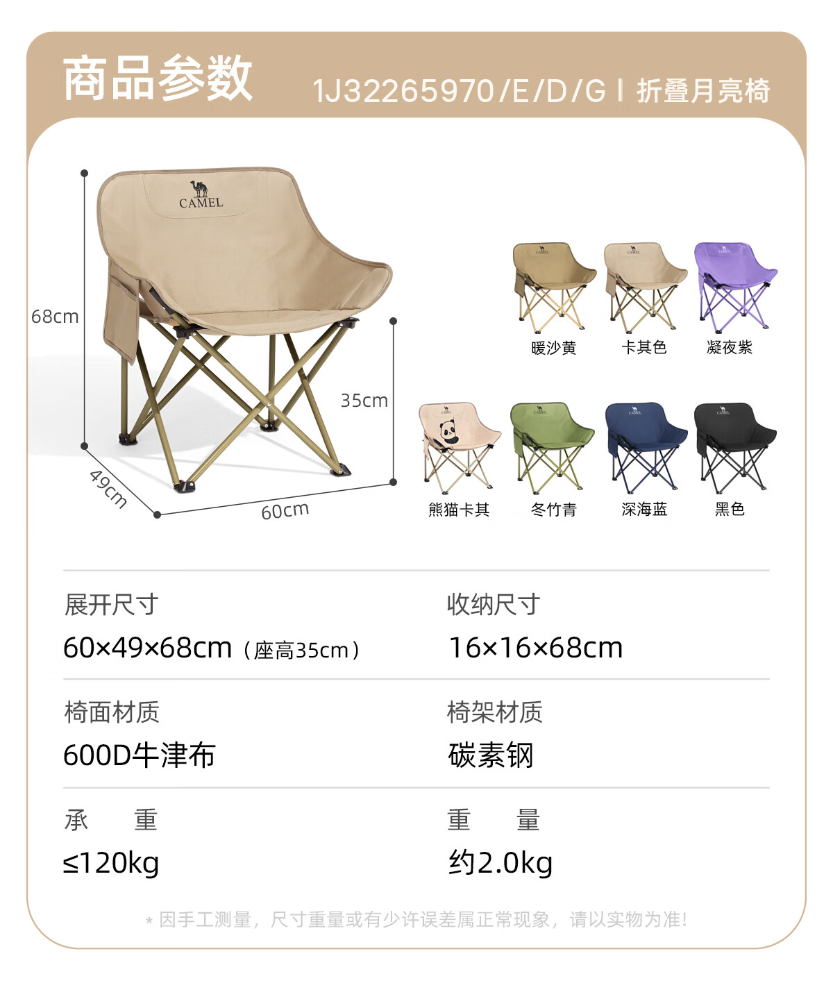 CAMEL Moon Chair Outdoor Camping Picnic Folding Chair Portable Stool Leisure Seat Nap New Model 1J32265970E 2