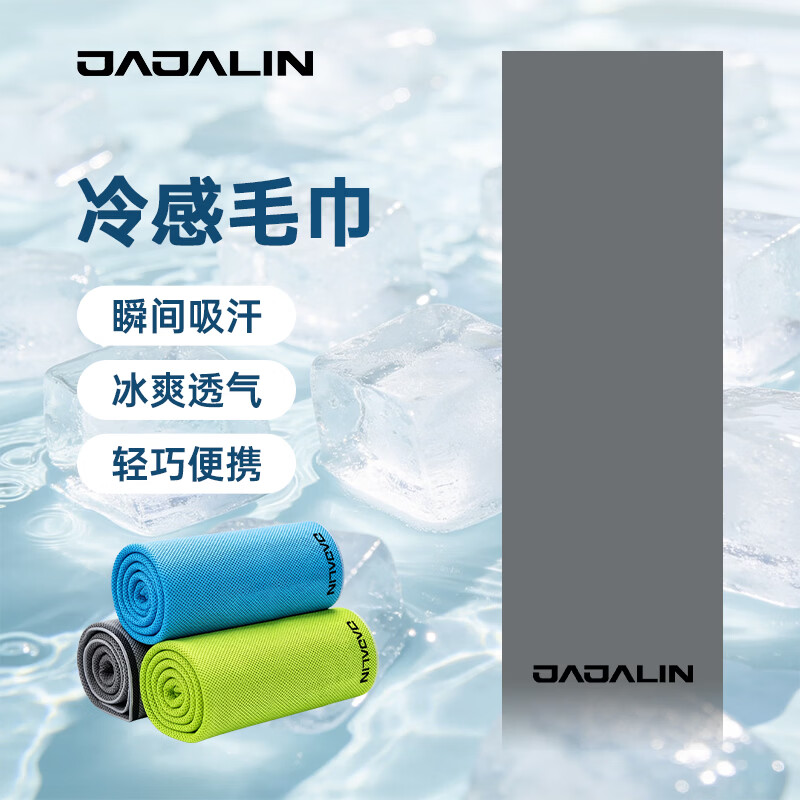 Jiajialin Quick-Dry Sports Towel Fitness Cooling Ice Sweat Towel Fast-Dry Towel Snow Moon Gray Ice Towel